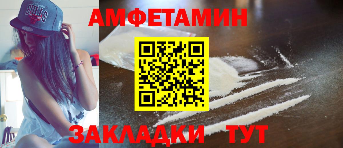 Амфетамин  Амфетамин Розовый  Вход с VPN  Омск 