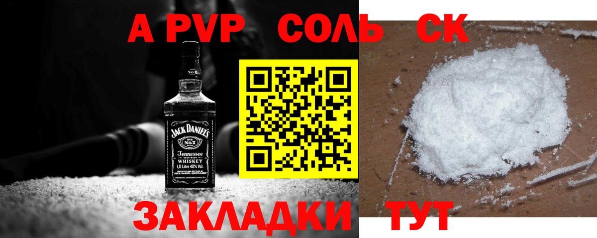 Alfa_PVP мука Омск
