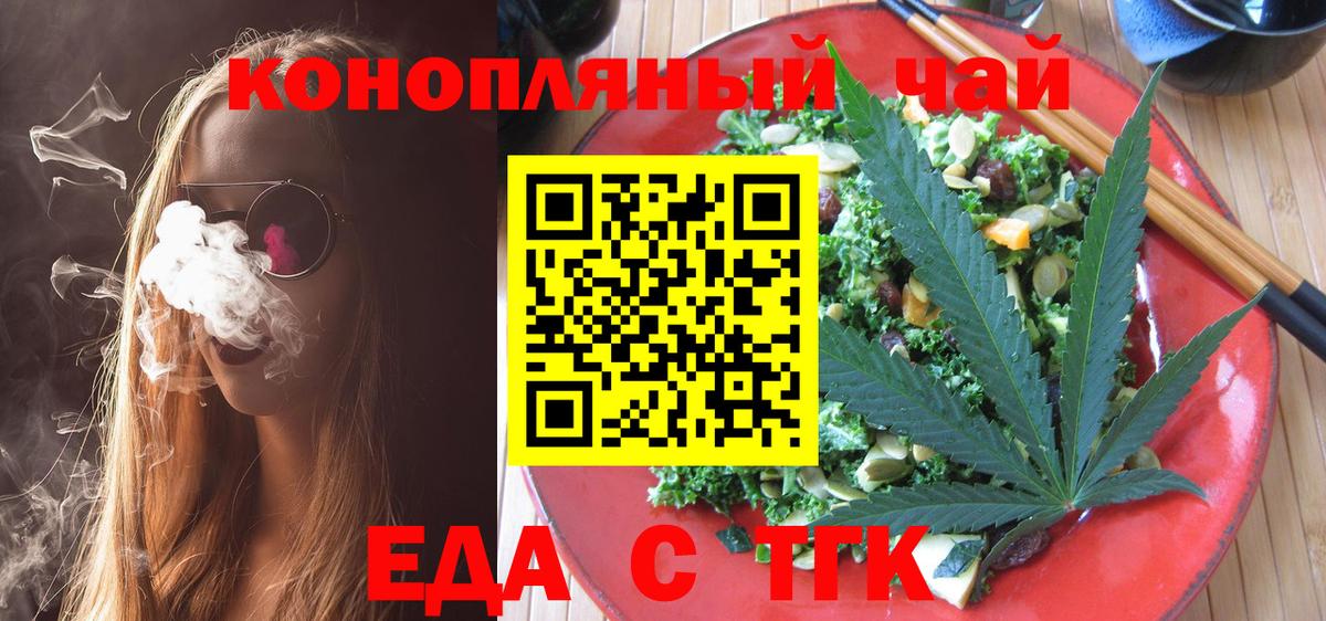 Cannafood марихуана  Вход с VPN  Омск 