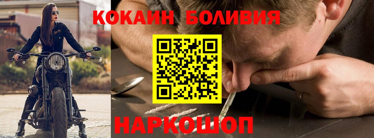 КОКАИН FishScale  Кокаин VHQ  Вход с VPN  Омск 