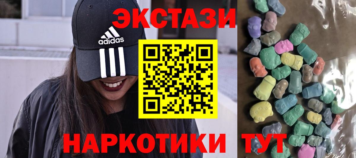 Экстази 280 MDMA  наркотики  Омск  Ecstasy  Экстази Punisher  Вход с VPN 