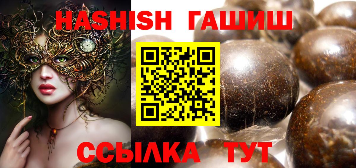 ГАШИШ Ice-O-Lator  где купить наркотик  Вход с VPN  Омск  ГАШИШ hashish 