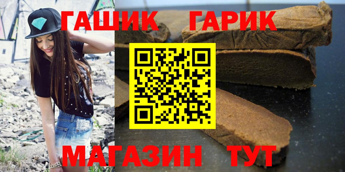 ГАШИШ hashish Омск