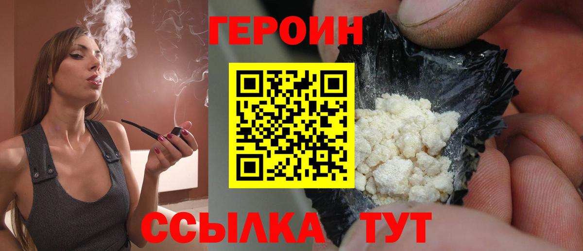 Омск  ГЕРОИН хмурый  Вход с VPN 
