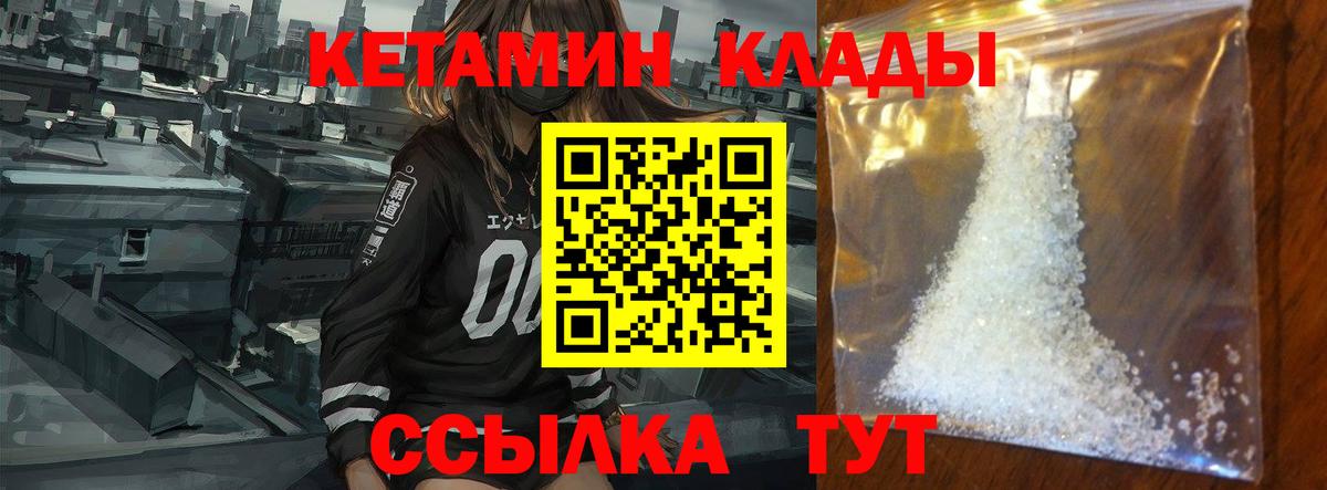 КЕТАМИН ketamine Омск