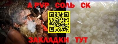 первитин Севастополь