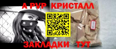 первитин Севастополь