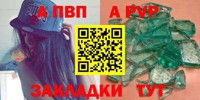 первитин Севастополь