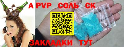 первитин Севастополь