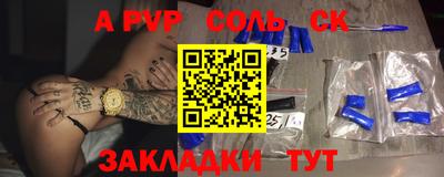 первитин Севастополь