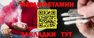 первитин Севастополь