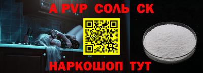 первитин Севастополь