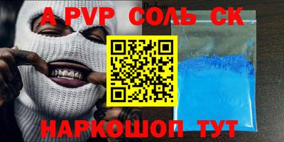 первитин Севастополь