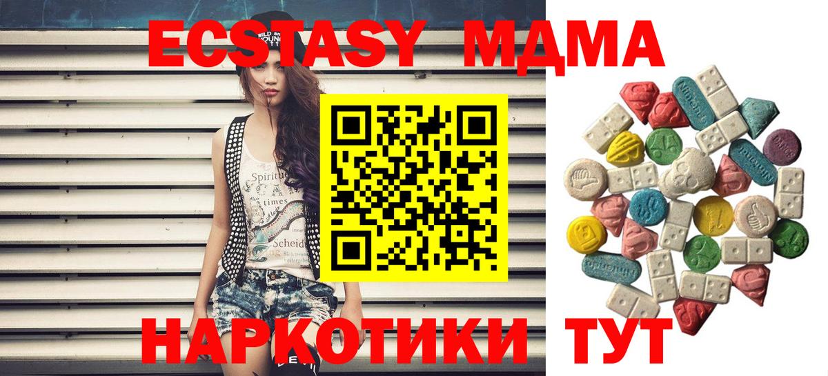 МДМА crystal  MDMA VHQ  Вход с VPN  Омск 