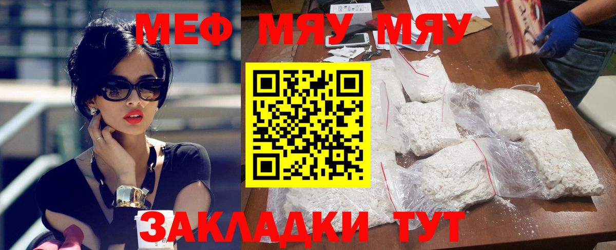 Меф  Омск