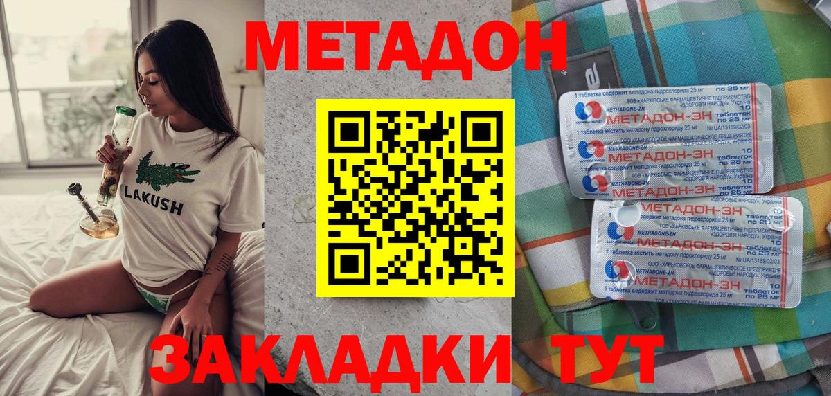 МЕТАДОН белоснежный  Вход с VPN  ссылка на мегу как войти  Омск 