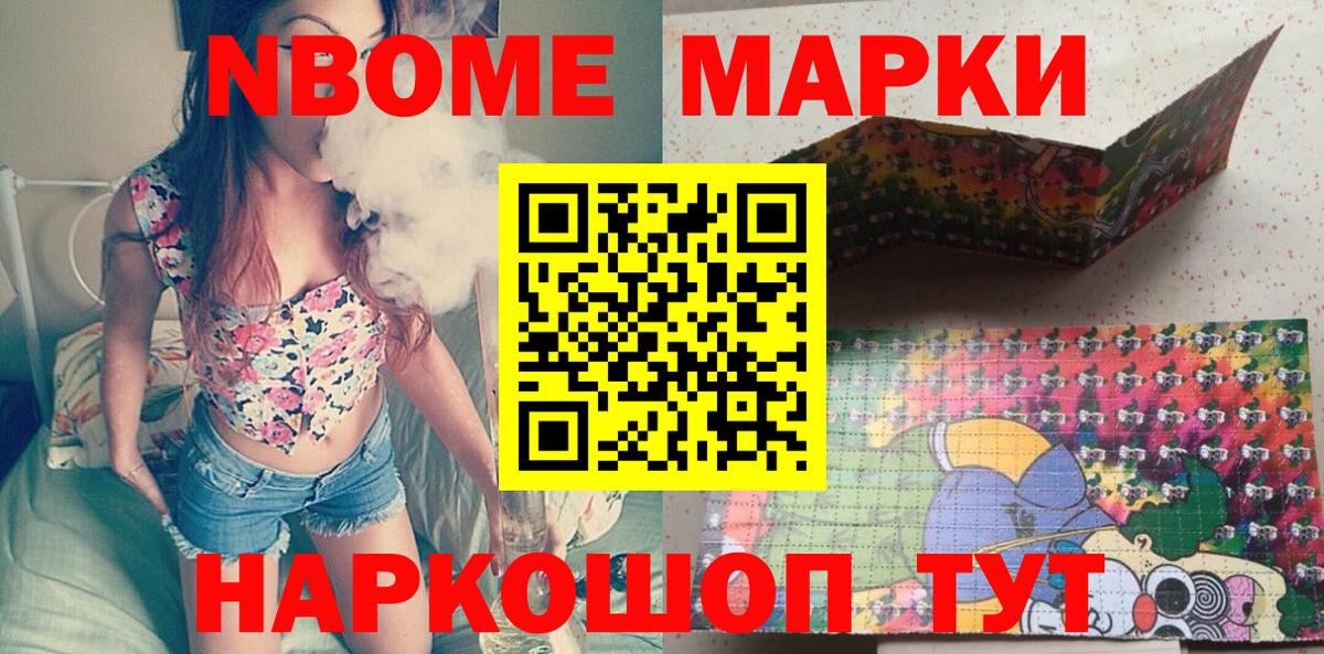 Марки 25I-NBOMe 1,5мг  Марки 25I-NBOMe 1,5мг  Наркотические марки  Вход с VPN  Омск 