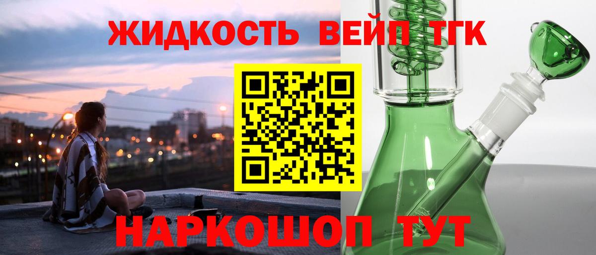 Омск  ТГК вейп с тгк  Вход с VPN 