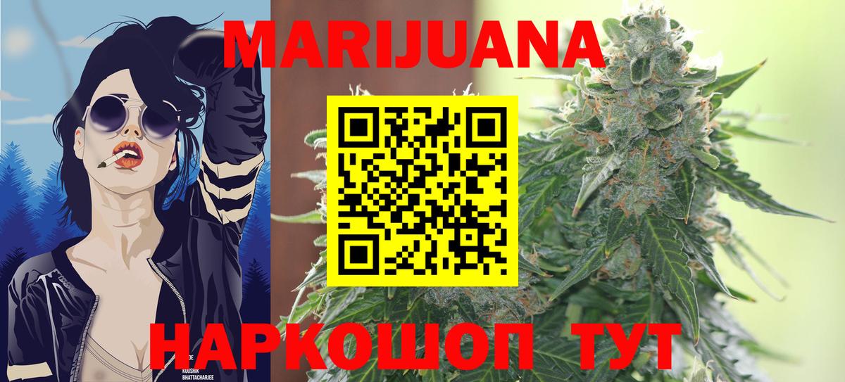 Бошки Шишки OG Kush  Шишки марихуана семена  Омск  Вход с VPN  Конопля OG Kush  Каннабис MAZAR 