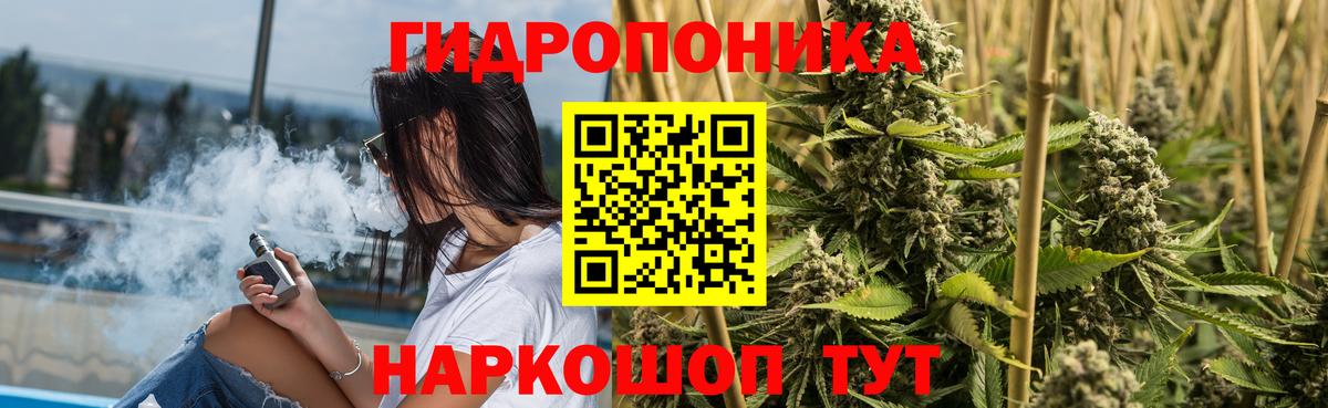 Канабис Ganja Омск